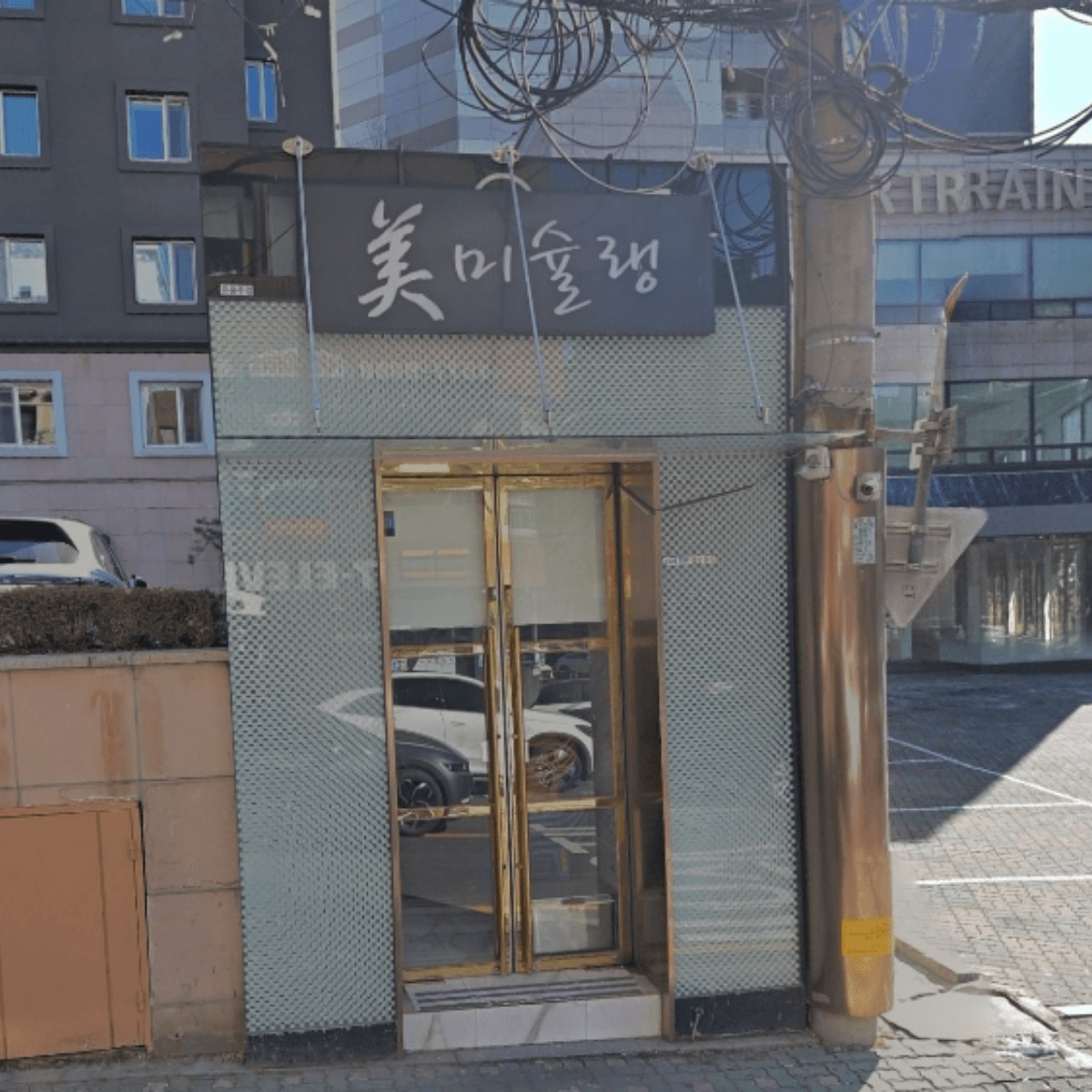 미슐랭 업소 사진