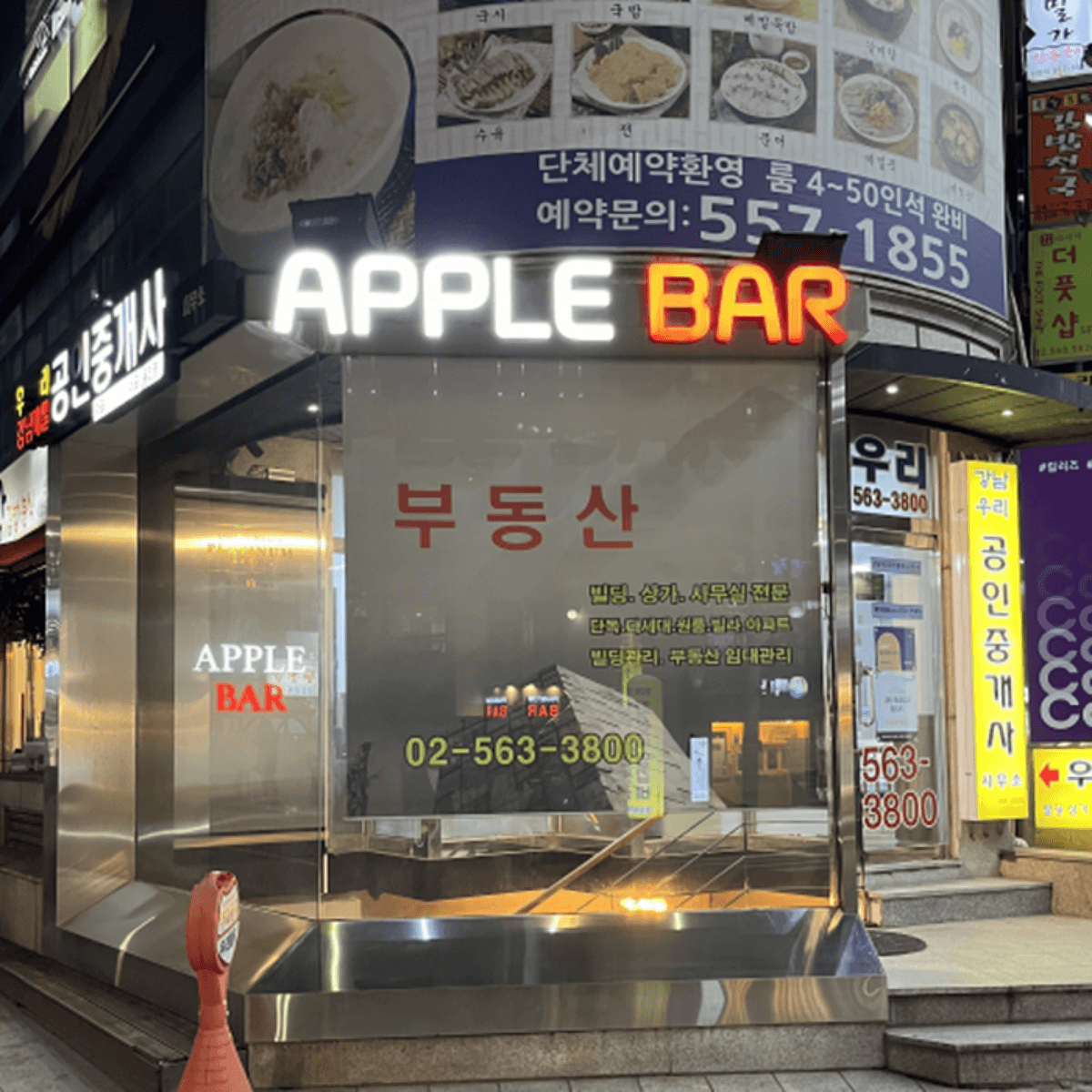 애플 업소 사진