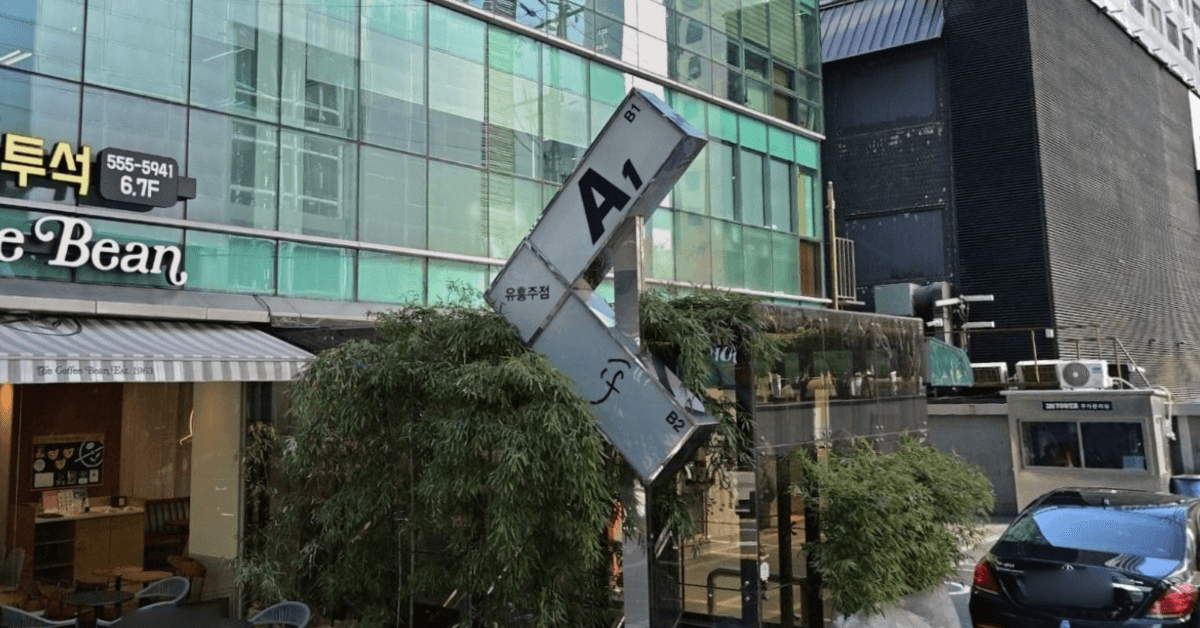 파티원 업소 사진